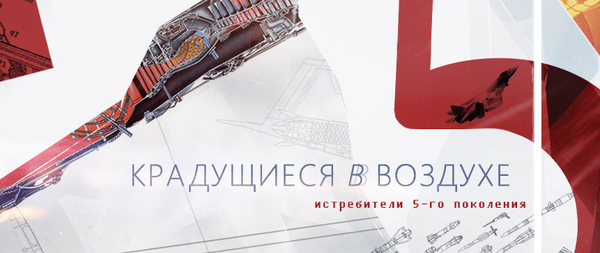 Что такое «поколения истребителей» и можно ли считать Су-57 пятым