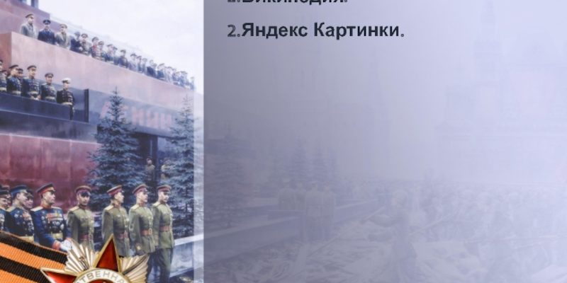 Название операций великой отечественной войны 1941 1945 у немцев