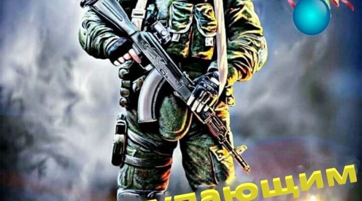 Поздравления с Новым годом военным — стихи, проза, смс