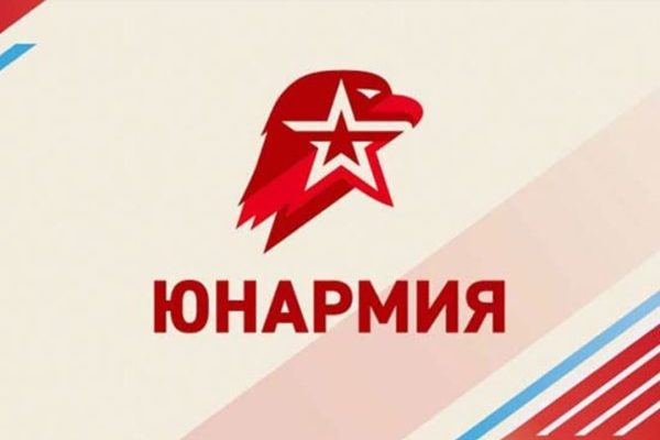 Фон юнармия (50 фото)