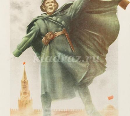 Битва под Москвой. Беседа для детей