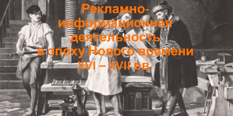 Чья эмблема печатника была наиболее известна в 15 веке и ММУ Решение тестов и ответы на них История рекламы