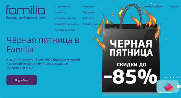 На сайте Фамилия официальный сайт зарегистрировать Дисконтная карта