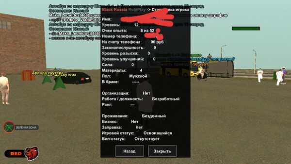 Как получить работу и команды black russia на сервере black russia в гта рп