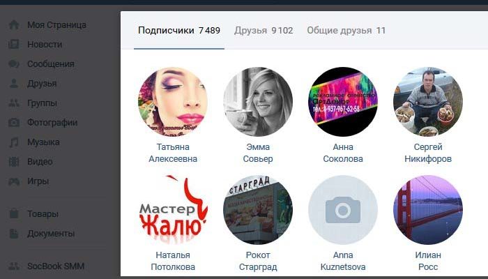 Как в ВК пригласить человека в друзья — способы добавления со смартфона и в веб-версии