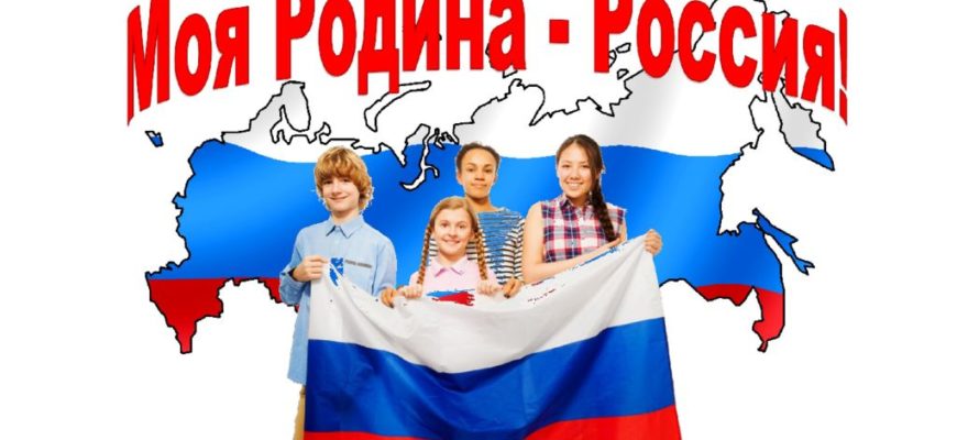 Патриотическое мероприятие для детей и патриотическое воспитание в 2022-2023 годах